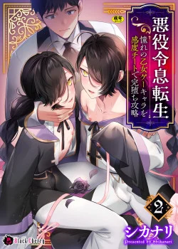 Akuyaku Reisoku Tensen-Akogare No Otmege Chara Okando Cheat De Kanochi Kouryaku 