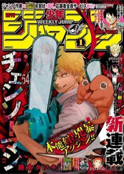 Chainsaw Man &#8211; Thợ Săn Quỷ 