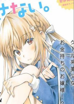Cinderella Wa Sagasanai. 