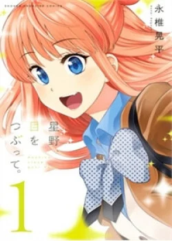 Hoshino, Me O Tsubette 