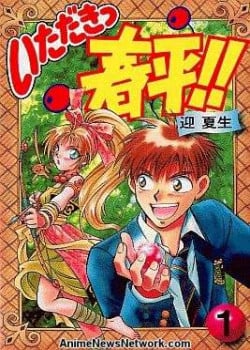 Itadaki Shunpei!! 