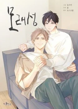 Lâu Đài Cát 