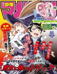 Majo Ni Sasageru Trick 