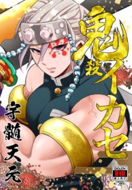 Onigoroshi Ikase Uzui Tengen 