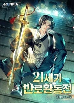 Phản Lão Hoàn Đồng Ở Thế Kỉ 21 