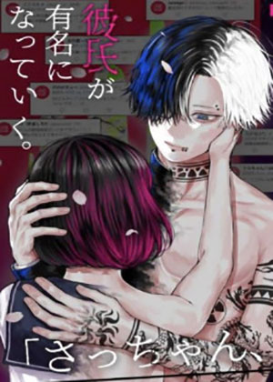 Sacchan&#8230; 