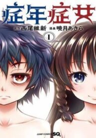 Shounen Shoujo 