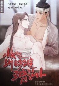 Tại Sao Tiểu Thư Cứ Bắt Nạt Deok Su 