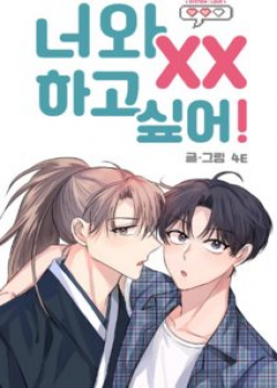 Tôi Muốn Xx Với Anh 