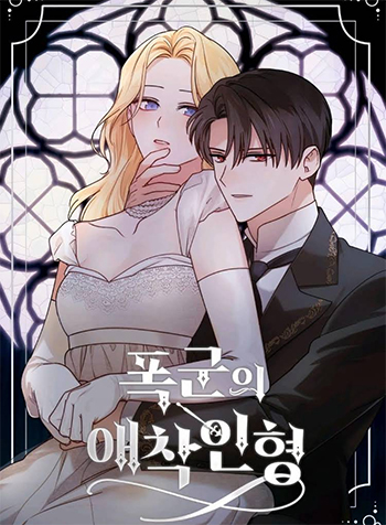 [Novel] Búp Bê Yêu Dấu Của Bạo Chúa 