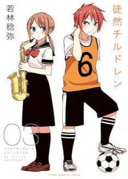 Tsurezure Children Manga 