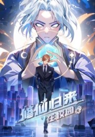 Tu Tiên Trở Về Tại Vườn Trường &#8211; Season 2 