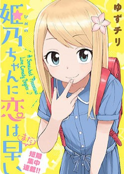 Với Himeno-Chan Thì Yêu Vẫn Còn Quá Sớm Đó! 